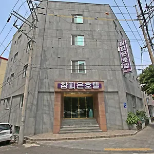 참피온 호텔